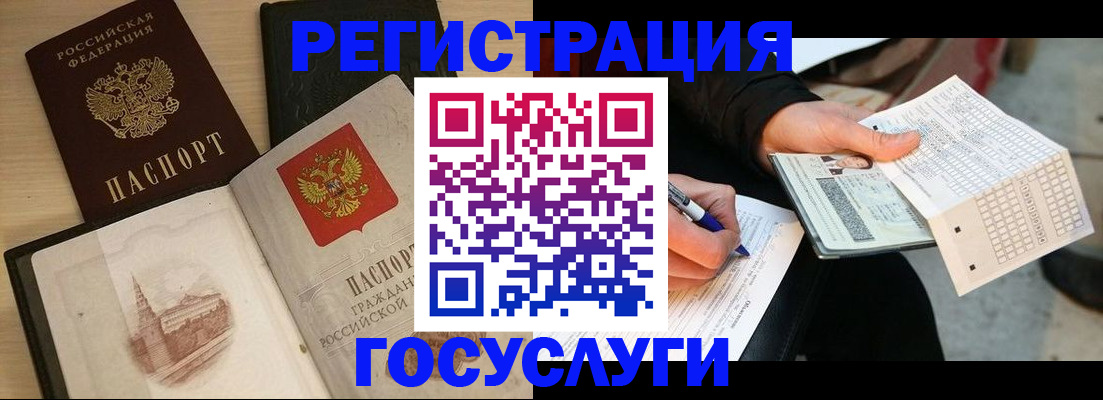 пропишу в квартире в Светлогорске